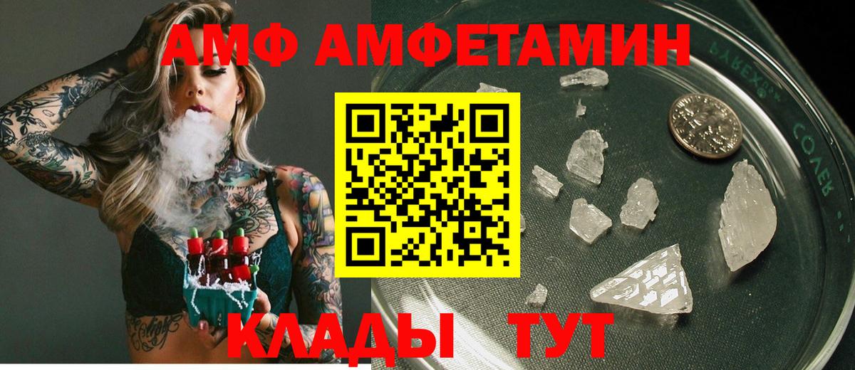 Амфетамин Premium  Вход с VPN  АМФЕТАМИН  kraken tor  Красноуфимск 