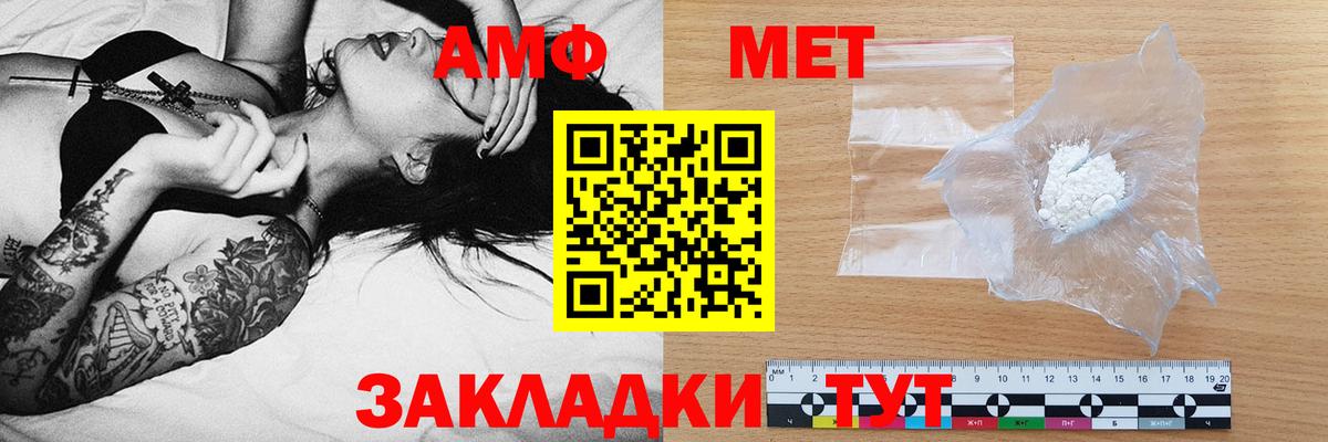 Амфетамин 98% Красноуфимск