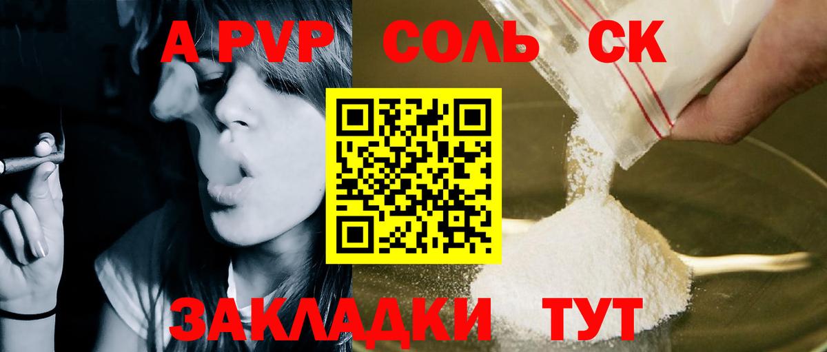 Альфа ПВП СК Красноуфимск