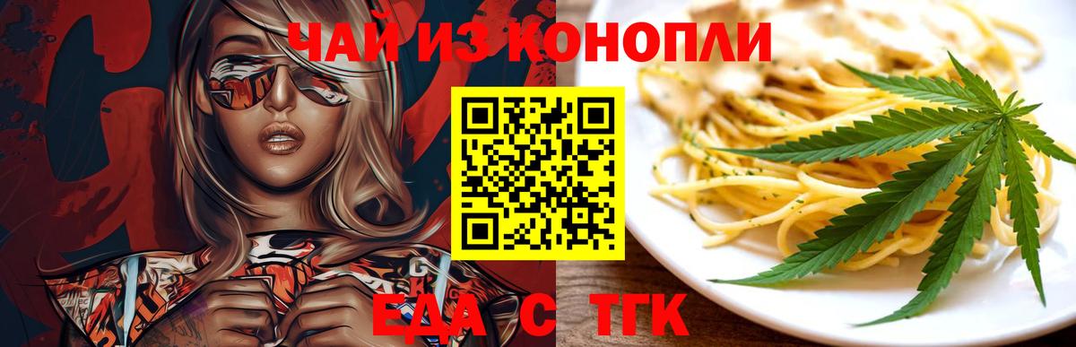 Красноуфимск  Canna-Cookies конопля  Вход с VPN 