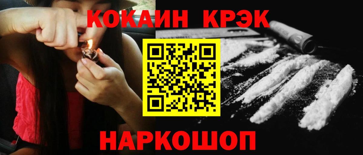 КОКАИН 99% Красноуфимск