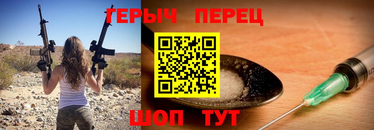 Красноуфимск  ГЕРОИН хмурый  Вход с VPN 