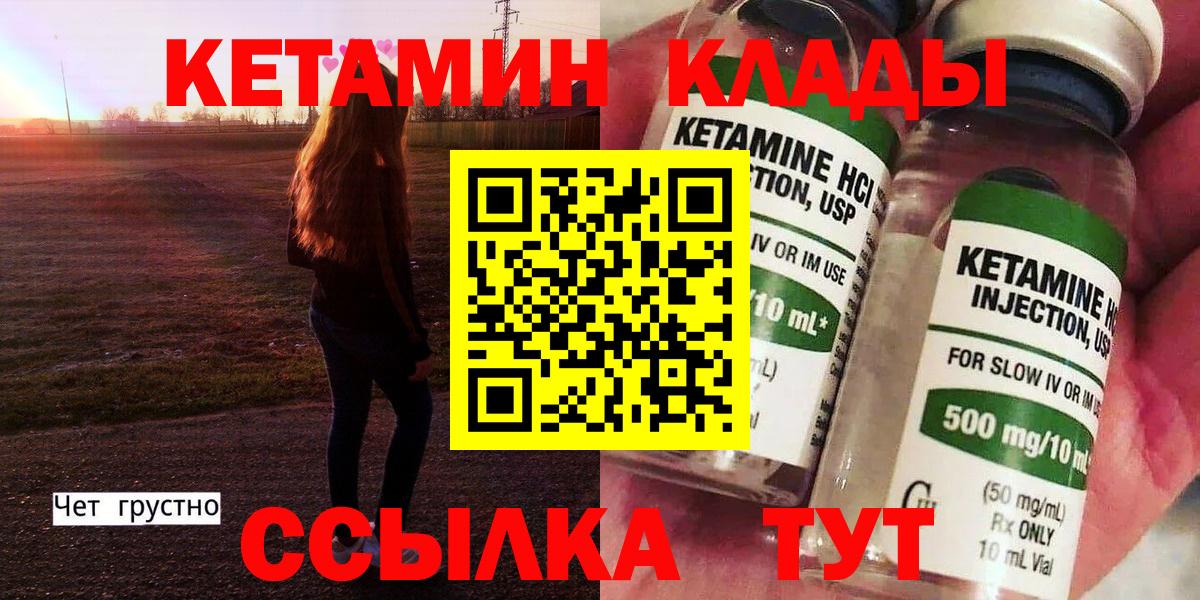Красноуфимск  КЕТАМИН ketamine  blacksprut как войти  Вход с VPN 