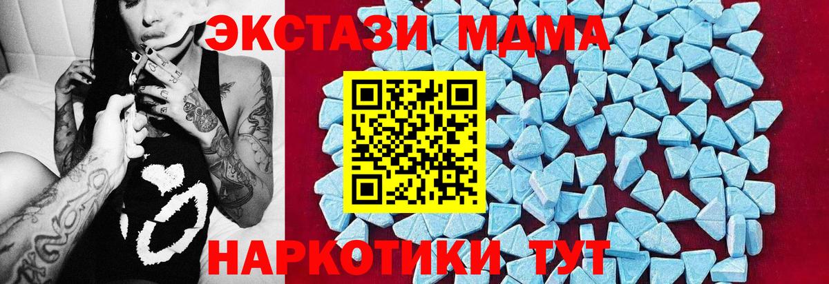 MDMA кристаллы Красноуфимск