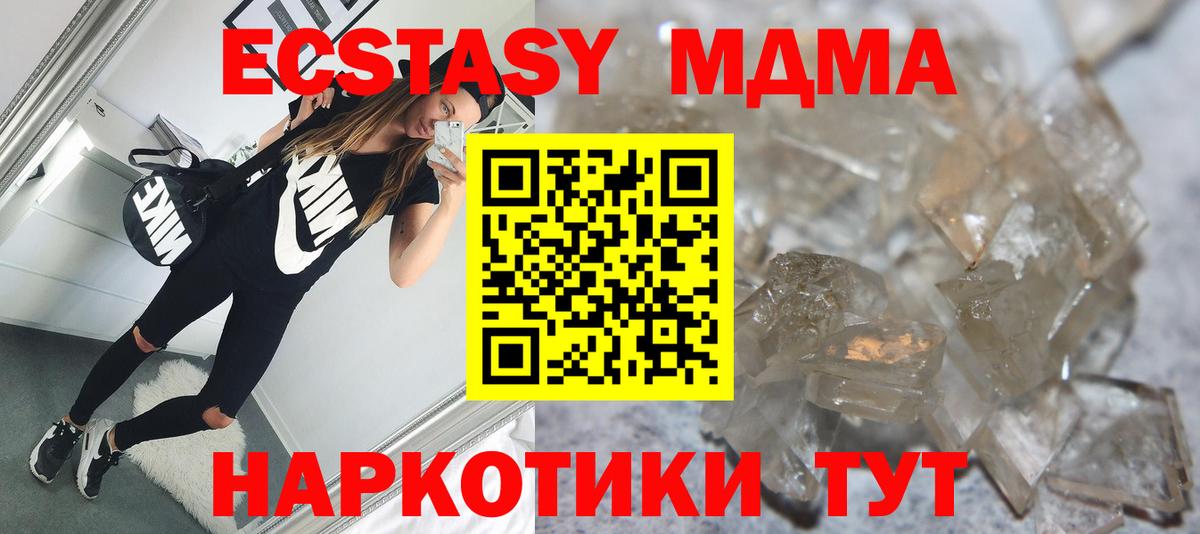 MDMA кристаллы  Вход с VPN  MDMA  МДМА crystal  Красноуфимск 