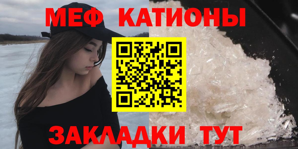 Мефедрон мяу мяу  Вход с VPN  Мефедрон  Красноуфимск  Мефедрон  Меф mephedrone 
