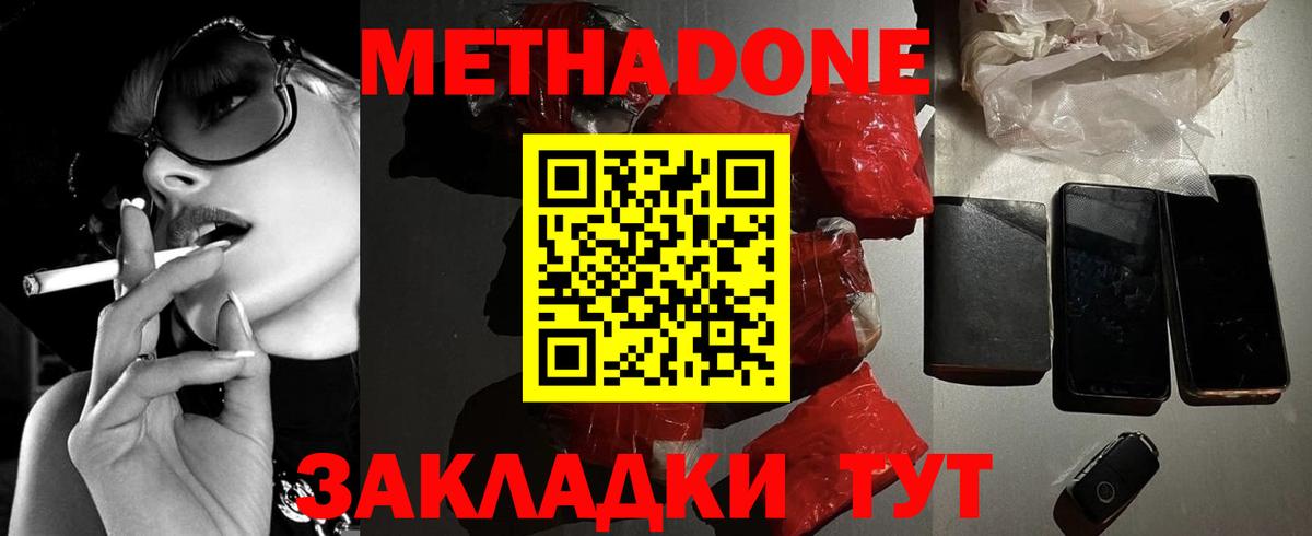 KRAKEN ONION  Метадон белоснежный  Вход с VPN  МЕТАДОН methadone  Красноуфимск 