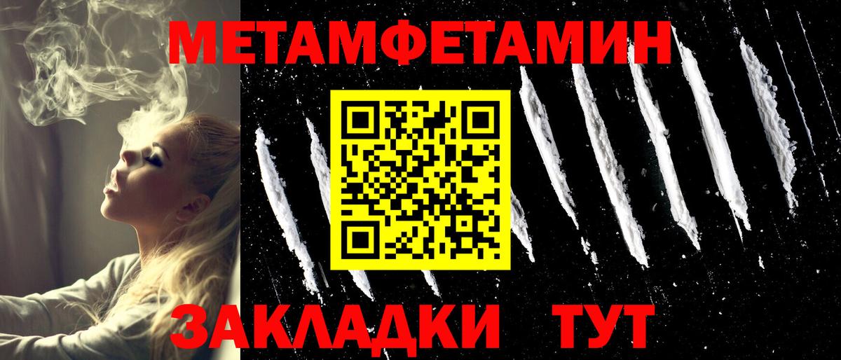 Красноуфимск  Метамфетамин мет  Вход с VPN 