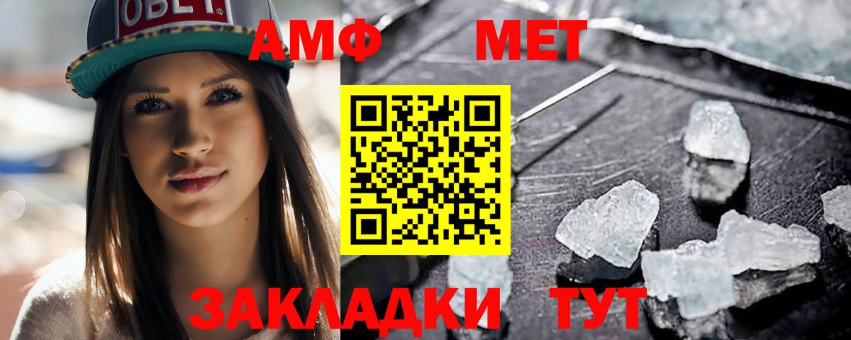 МЕТАМФЕТАМИН винт Красноуфимск