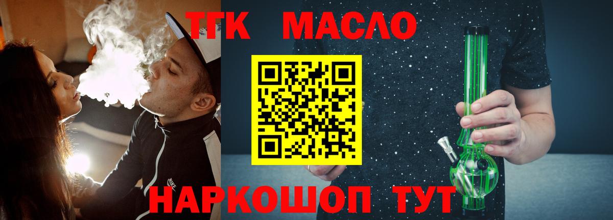 ТГК Wax Красноуфимск