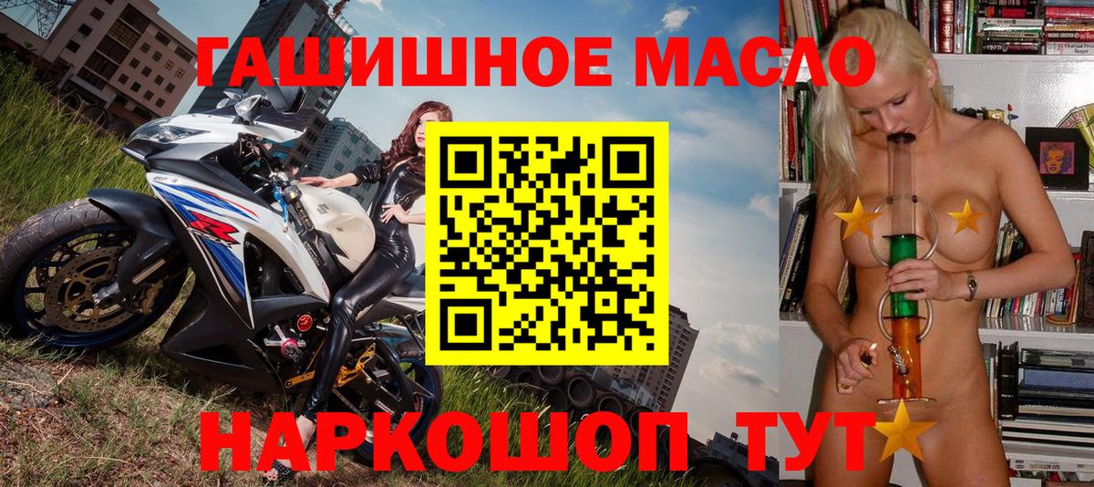 купить наркотик  Вход с VPN  Красноуфимск  ТГК вейп с тгк 