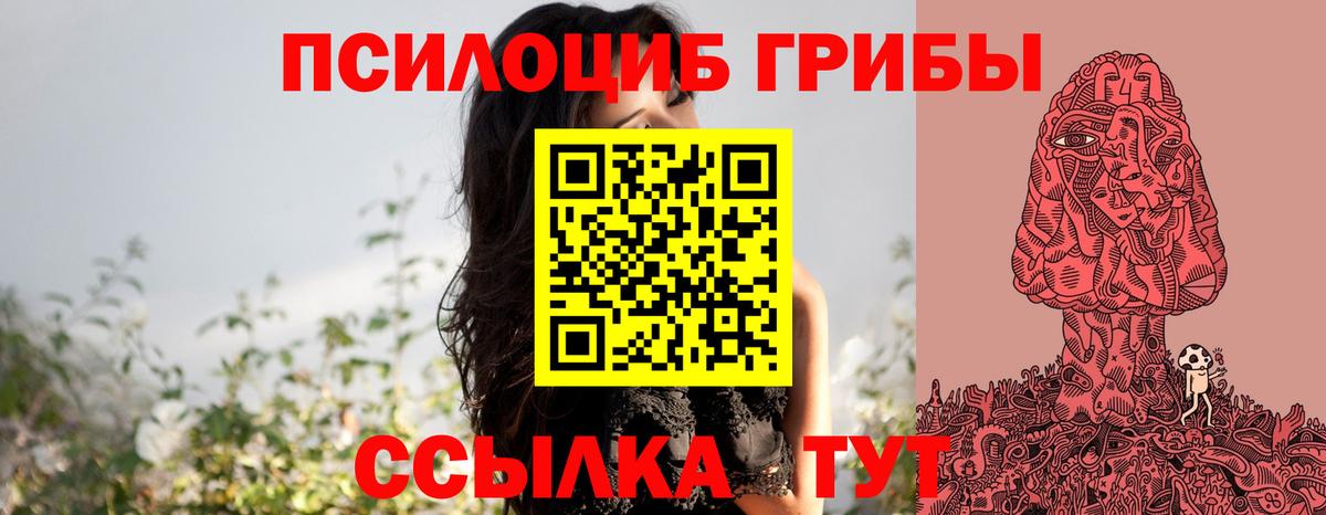 Красноуфимск  Галлюциногенные грибы GOLDEN TEACHER  закладка  Вход с VPN 